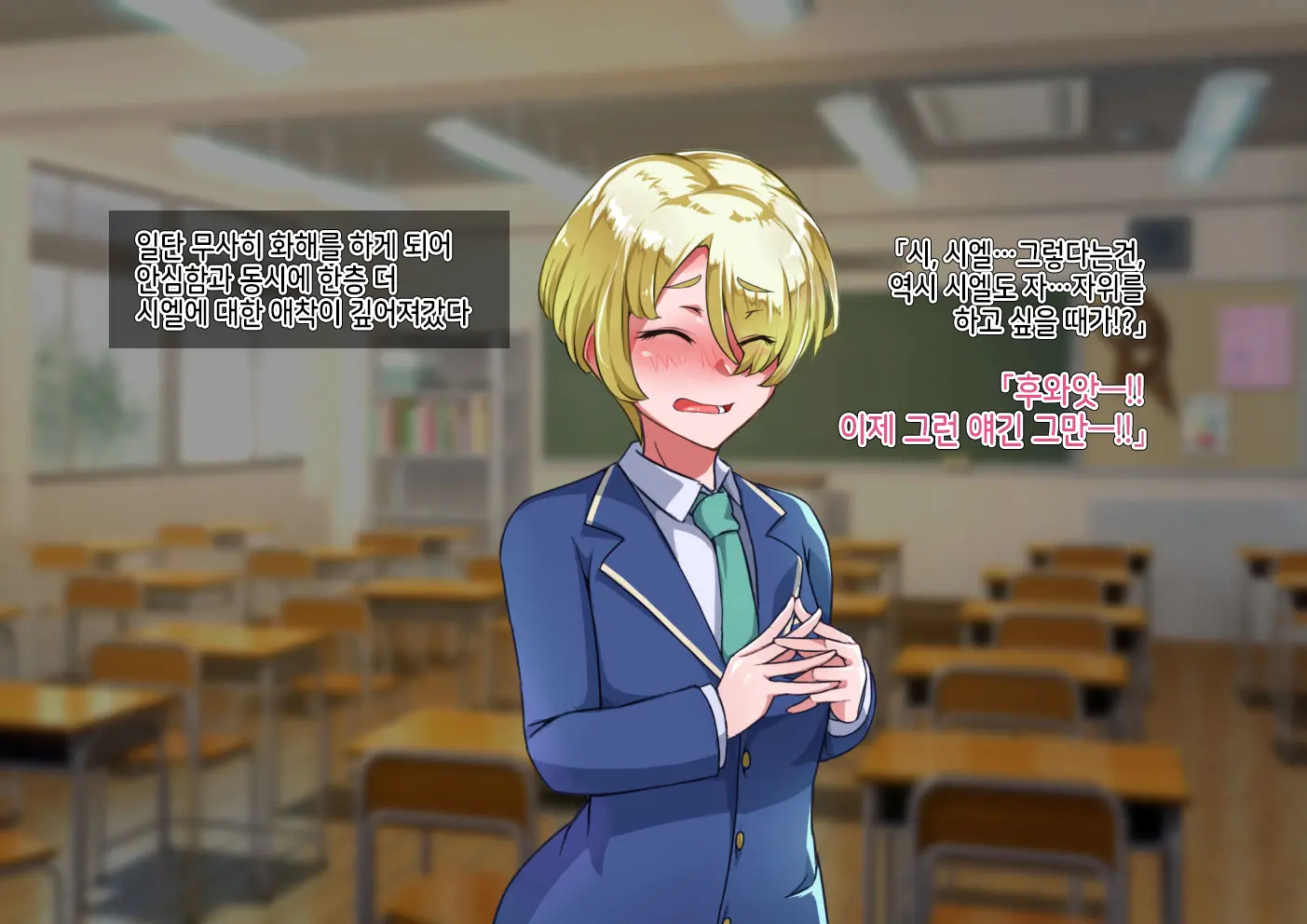 Otokonoko To Xx No. 5 Kinpatsu Seijun Na Tenkousei Hen | 오토코노코와 XX No.5 금발청순의 전학생 편♂